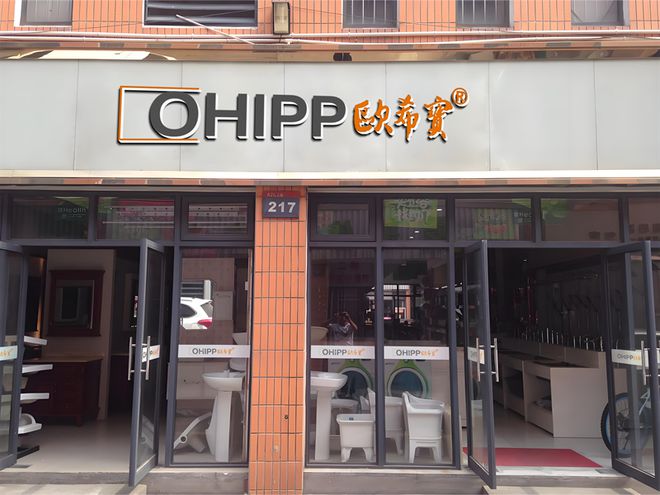 欧希宝厨卫：以技术创新与品牌升级双引擎领航中国卫浴高新时代(图5)
