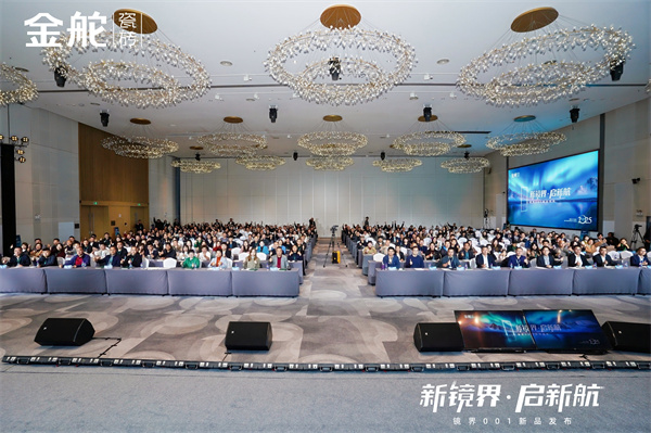 新镜界·启新航丨金舵瓷砖镜界001新品盛大发布！(图10)