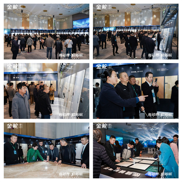 新镜界·启新航丨金舵瓷砖镜界001新品盛大发布！(图5)