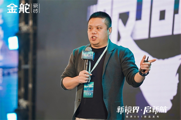 新镜界·启新航丨金舵瓷砖镜界001新品盛大发布！(图6)