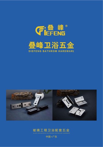 股市必读：惠达卫浴（603385）5月14日主力资金净流入2