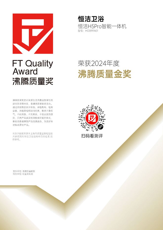 科技与颜值并存！恒洁舒沐洗家族智能一体机斩获德国红点奖(图4)