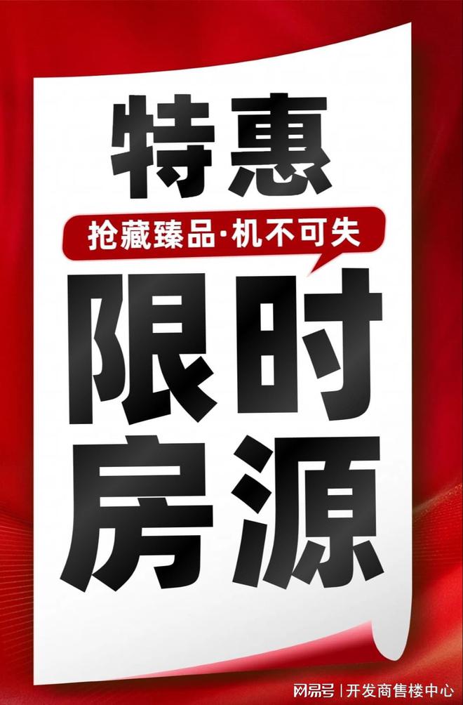 光明→金洪名筑→金洪房地产集团官方售楼处发布→2025首页百科！(图2)