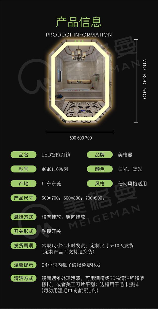 智能LED浴室镜触摸防雾酒店专项使用多边形蓝牙壁挂式卫浴镜灯美格曼(图1)