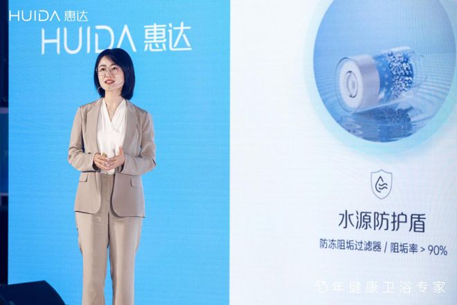 发布系列大动作 惠达卫浴43年交出了一张怎样的时光答卷？(图4)