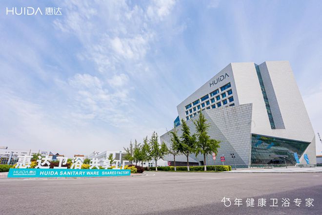 发布系列大动作 惠达卫浴43年交出了一张怎样的时光答卷？(图7)