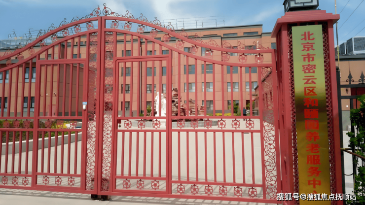 免费参观-北京密云和颐园养老院院内价格实时动态详细地址(图4)