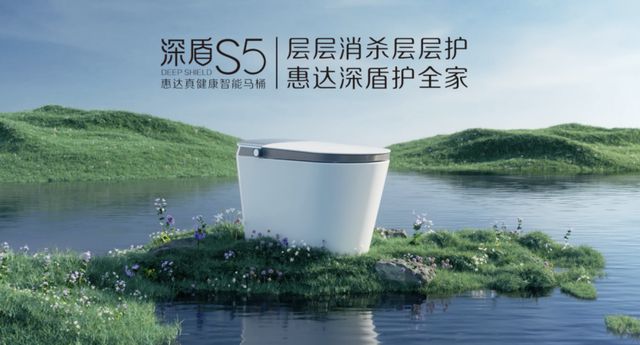 惠达深盾S5发布 三重护盾黑科技守护家庭健康防线(图3)