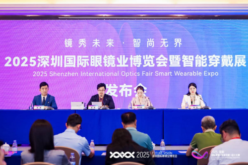 “镜启未来艺数共生”：2025深圳国际眼镜（智能穿戴）设计大赛发布会成功举办 - 国际钢市-行业动态 ：： 新闻中心_中钢网(图1)
