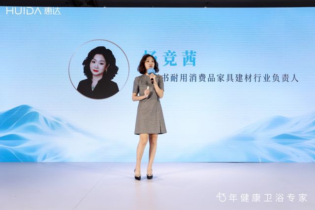 代言人姜妍官宣+深盾系列新品发布 惠达品牌势能再上新高度(图3)