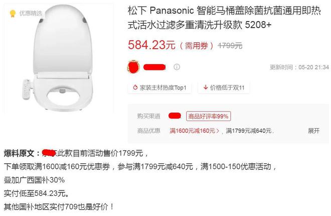 一线智能马桶盖“价崩”！日系全新才584元支持座圈加热(图1)