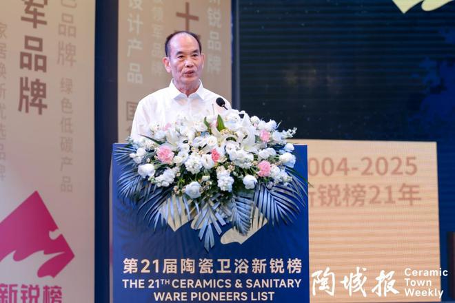 七度蝉联行业第一！恒洁领军实力闪耀2025新锐榜(图4)