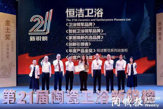 七度蝉联行业第一！恒洁领军实力闪耀2025新锐榜(图2)
