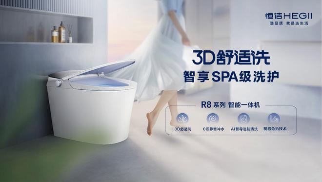 七度蝉联行业第一！恒洁领军实力闪耀2025新锐榜(图6)