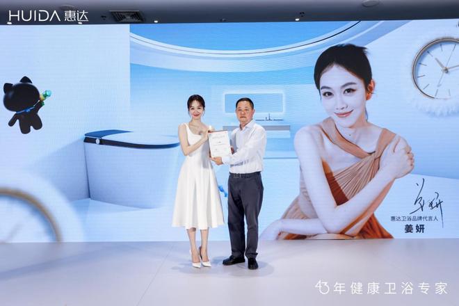 惠达2025 品牌战略发布会圆满举行：深盾 S5 守护健康跨界联合重塑产业价值链条(图3)