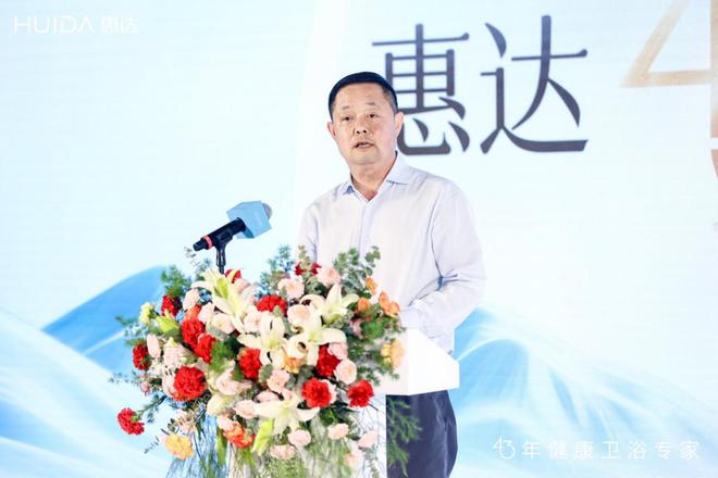 惠达2025 品牌战略发布会圆满举行：深盾 S5 守护健康跨界联合重塑产业价值链条(图1)