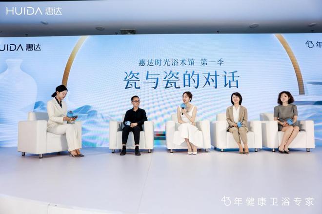 惠达2025 品牌战略发布会圆满举行：深盾 S5 守护健康跨界联合重塑产业价值链条(图4)
