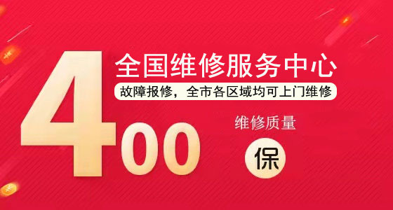 三井智能马桶售后服务电话(图2)