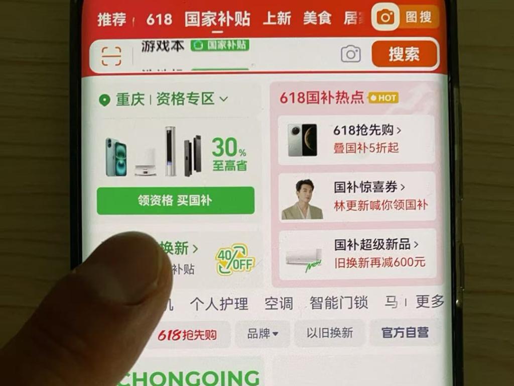 “两新”政策效应不断显现 推动经济高质量发展(图2)
