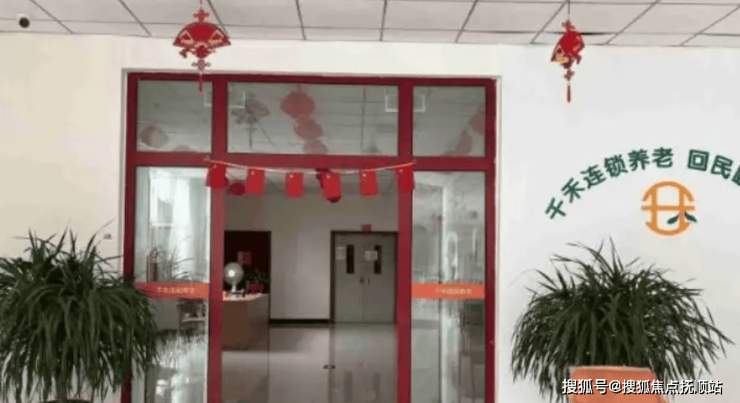 北京专业养老首推!千禾养老院大兴回民颐养院2025月收费预约一览地址直达(图1)