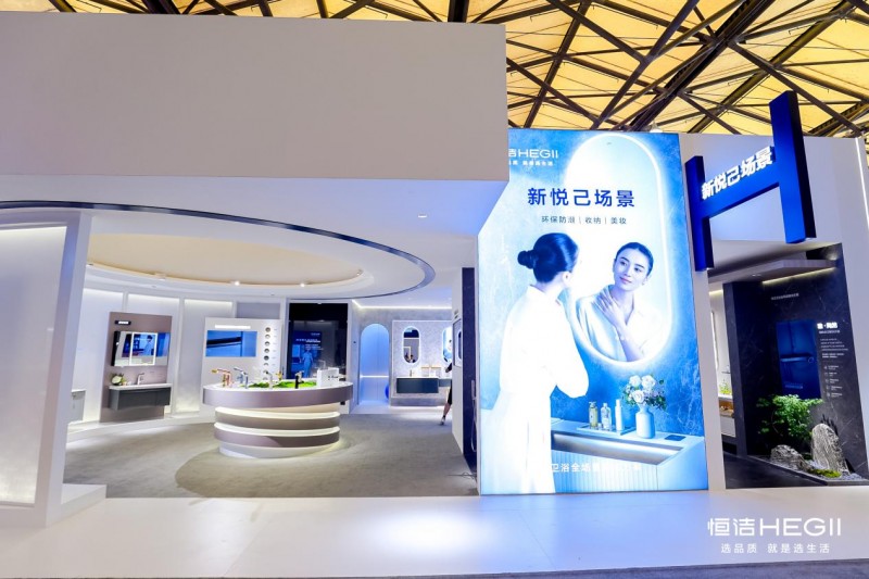 恒洁以卫浴全场景解决方案领航2025KBC展 诠释此间美好新高度(图3)