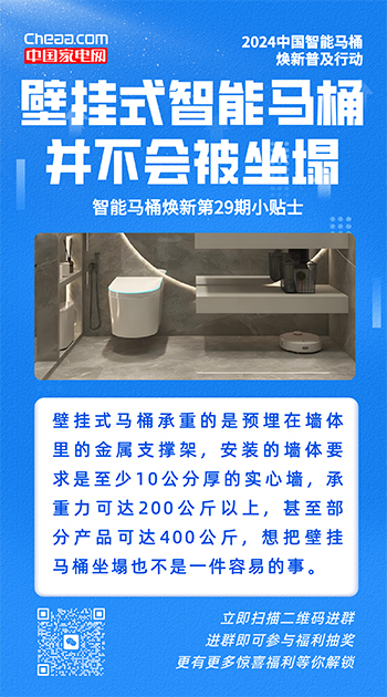 智能马桶都有遥控板吗