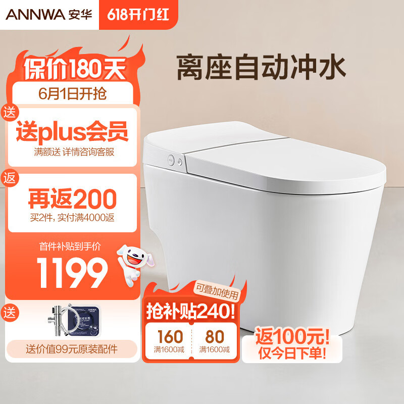 简约又高级！全自动智能马桶有这些功能就够-住小帮
