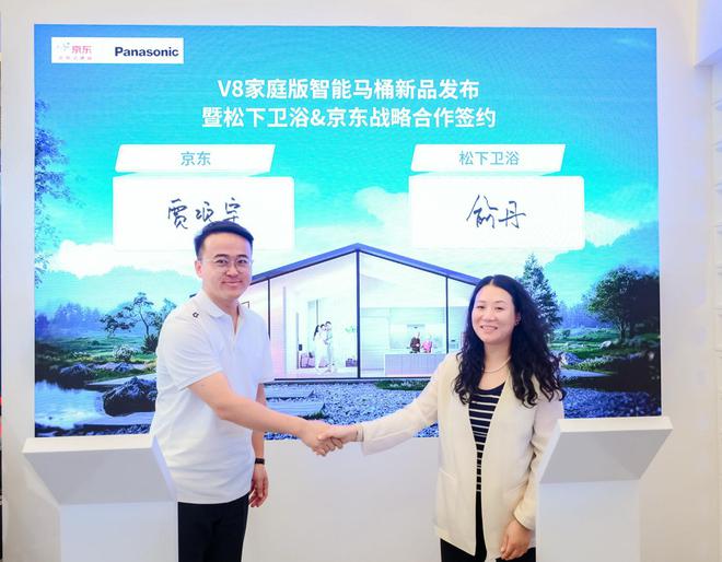 松下×京东开启智能马桶无坑距时代：打破安装限制重塑卫浴体验(图1)