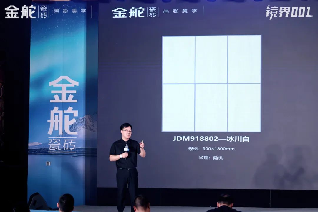 新镜界 启新航 金舵瓷砖镜界001新品品鉴（成都站）开启市场发展新篇章(图2)