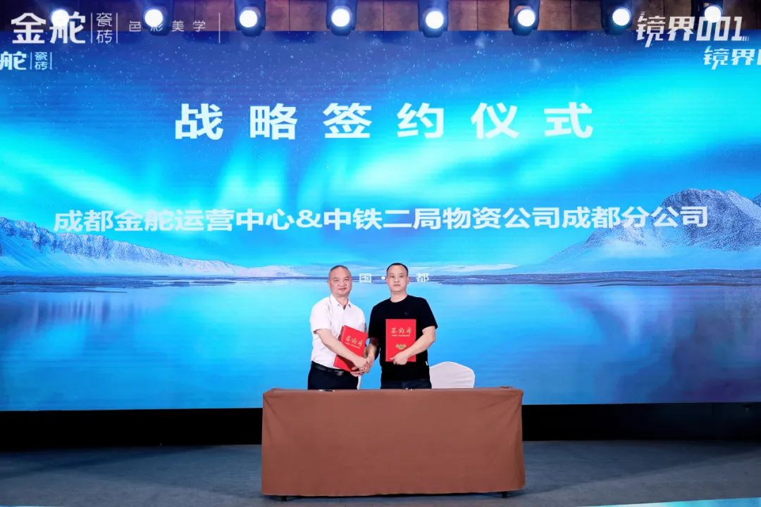 新镜界 启新航 金舵瓷砖镜界001新品品鉴（成都站）开启市场发展新篇章(图4)