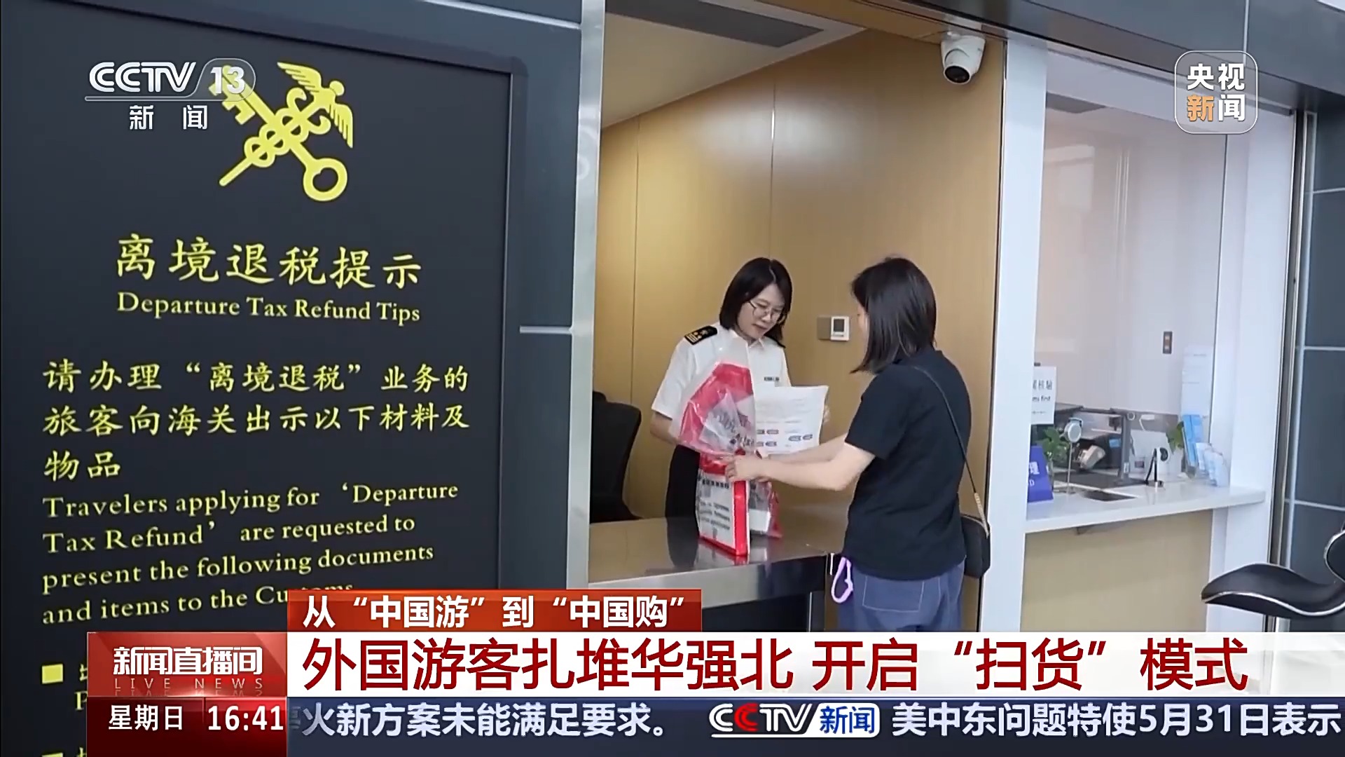 “去中国要带空箱子！”在国外传开了(图3)