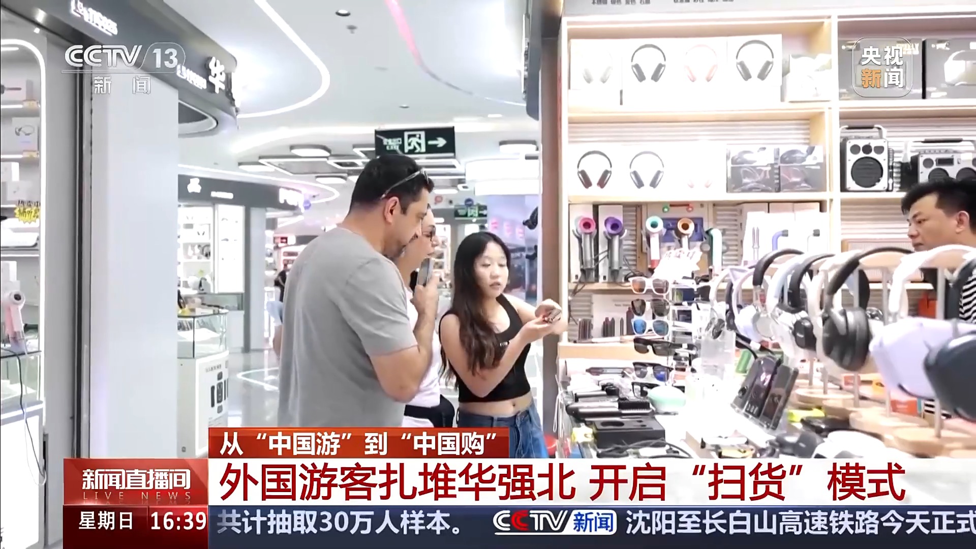 “去中国要带空箱子！”在国外传开了(图1)