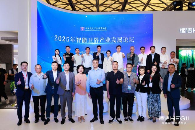 聚智启程共线智能卫浴产业发展论坛启动会(图1)