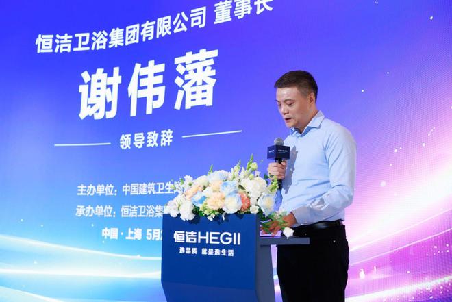 聚智启程共线智能卫浴产业发展论坛启动会(图4)