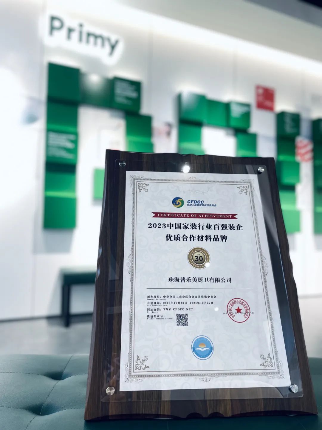 【卫浴简报】：2023我国智能坐便器线亿、九牧(图7)