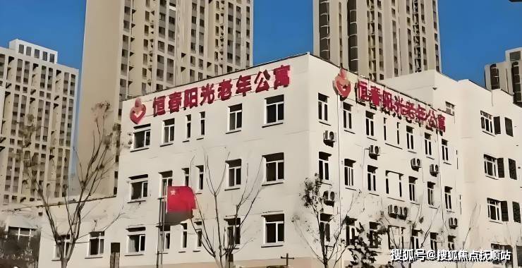 养老评估!2025年北京恒春阳光老年公寓优惠价格位置地图电话公示一览(图2)