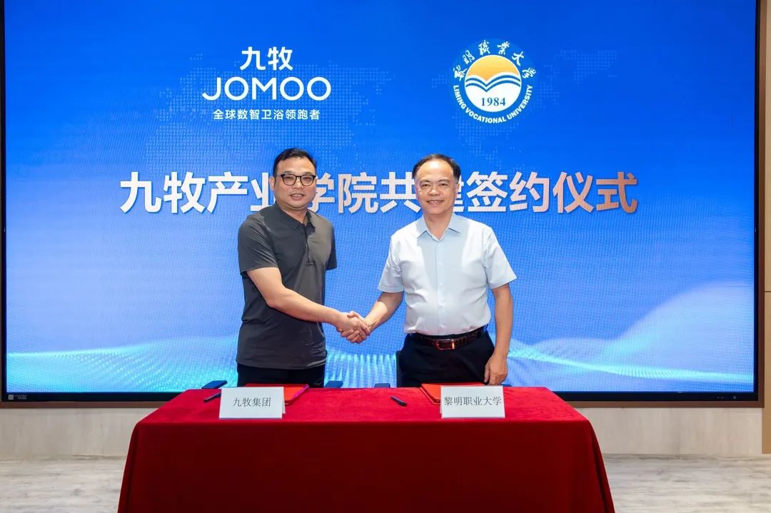 【卫浴简报】：2023中国卫浴空间智能美学趋势出炉！九牧悍高…(图1)