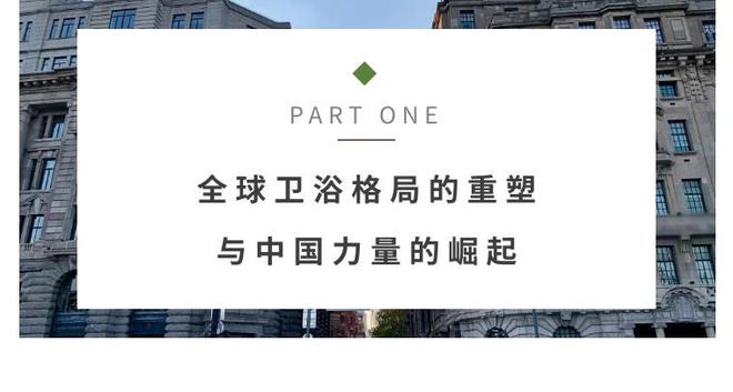 透过 ISH 2025解读卫浴行业未来五大走向(图1)