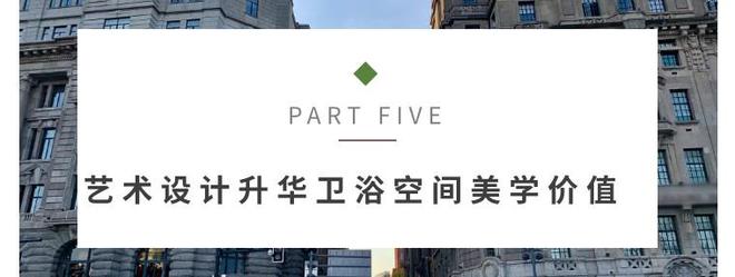 透过 ISH 2025解读卫浴行业未来五大走向(图6)