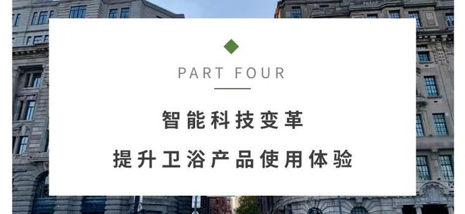 透过 ISH 2025解读卫浴行业未来五大走向(图4)