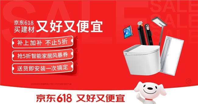 京东618九牧“全家桶”S780J受热捧 上线台(图1)