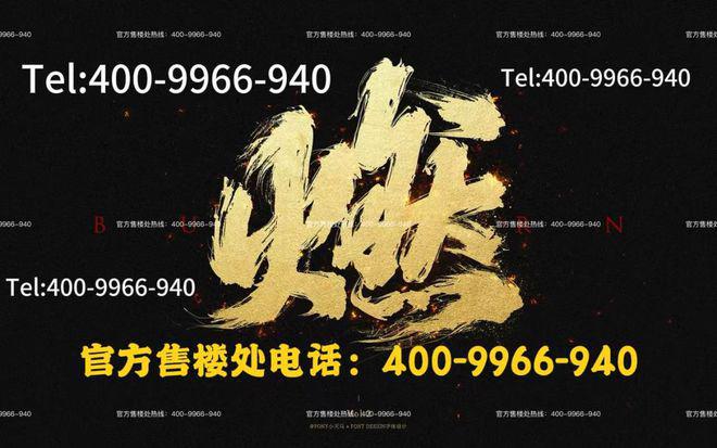 保利西郊和煦官方售楼处发布：以和为墨煦光作序共书温暖华章(图2)
