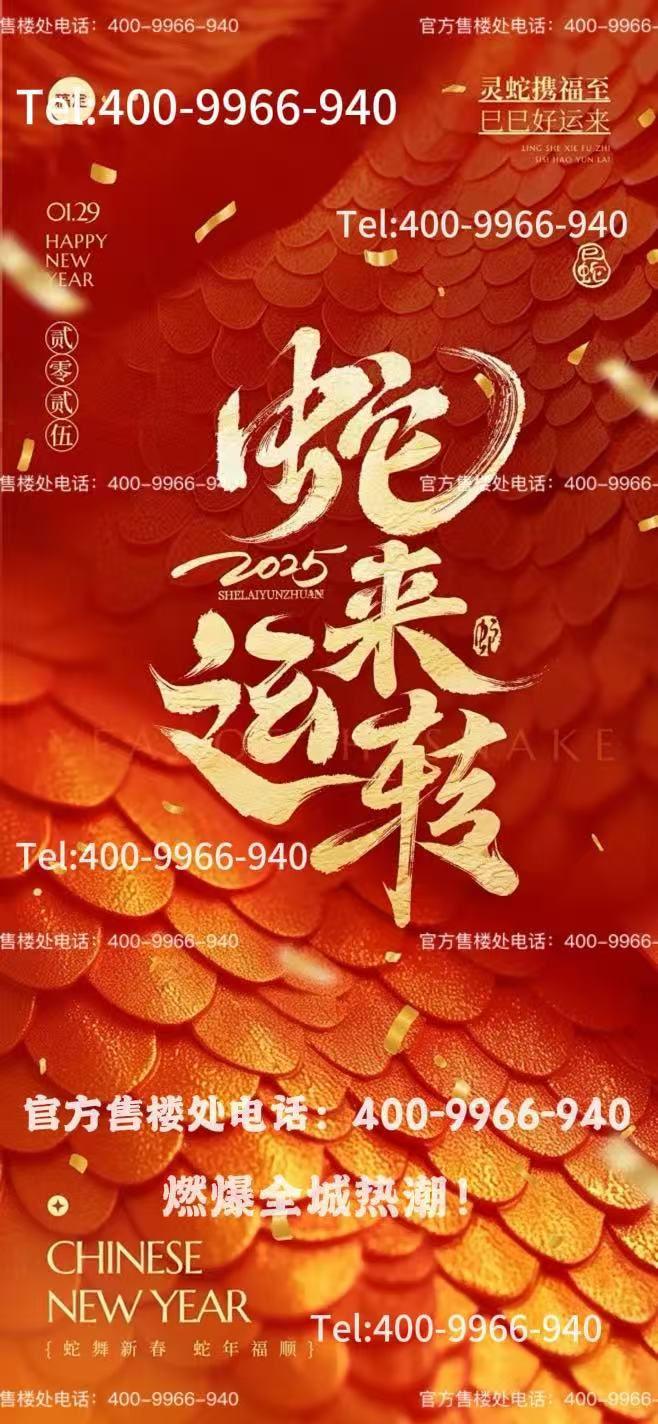保利西郊和煦官方售楼处发布：以和为墨煦光作序共书温暖华章(图5)