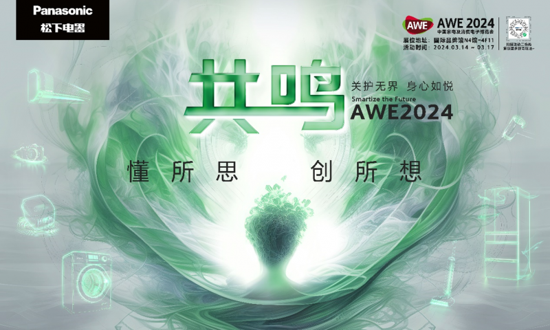 松下卫浴亮相2024AWELuna套系悬浮美学设计师首选(图2)