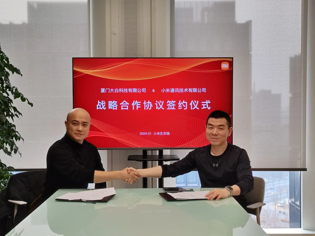 奔赴2024新征程！大白卫浴抢先开跑