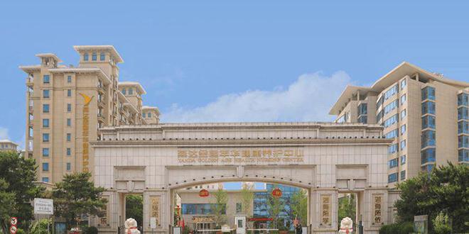 燕达金色年华健康养护中心最新价格体系精确地址电话直通(图1)