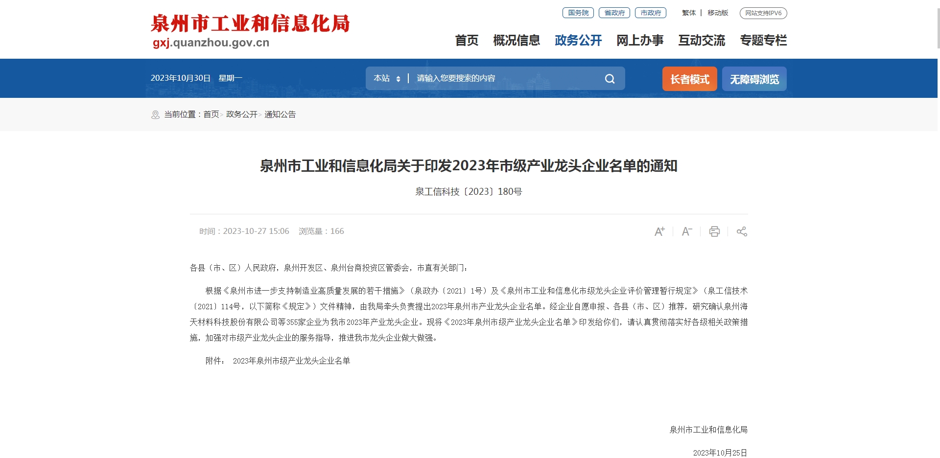 【卫浴简报】：2023前三季度智能坐便器零售额规模433亿元……(图2)