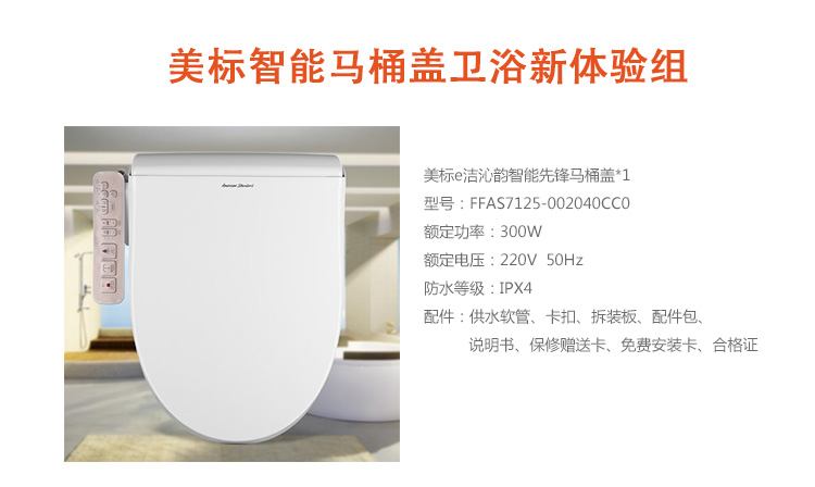整体卫浴及五金制品
