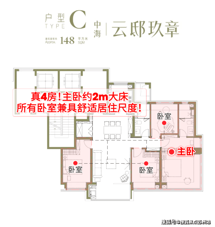 中海云邸玖章售楼处欢迎您中海云邸玖章在售户型2025首页网站小区配套最新价格周边详情容积率楼盘详情(图16)