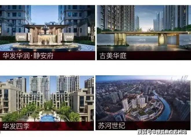 华发虹桥四季 (售楼处)首页网站 售楼中心2025年评测-房价户型商圈配套华发虹桥四季 首页网站-(2025最新)楼盘评测最新价格-户型配套(图8)